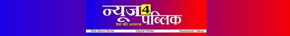 news4public.in
