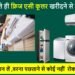 गर्मी आते ही फ्रिज एसी कूलर खरीदने से पहले ये 5 बातें जान लें ,वरना पछताने से कोई नहीं रोक सकता !