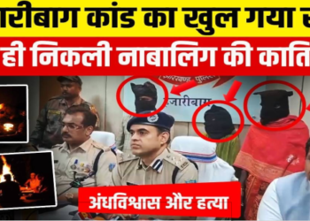 हजारीबाग कांड पर बीजेपी का हमला, “दोषियों को फांसी दो”