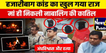 हजारीबाग कांड पर बीजेपी का हमला, “दोषियों को फांसी दो”