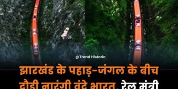 झारखंड की खूबसूरती का जवाब नहीं! कोडरमा हजारीबाग बडकाकाना के हरे भरे जंगलों के बीच सॉप की तरह बलखाती वन्दे भारत की साझा कि रेल मंत्री ने शानदार वीडियो